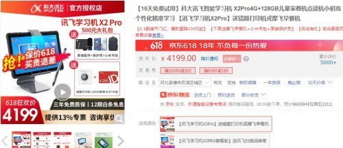 孩子學習操碎心？618科大訊飛產品入坑指南，瀚訊助你輕松選對學習利器