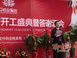 萬(wàn)麗鉑金瀚宮開工盛典暨答謝酒會(huì)圓滿舉行，瀚訊助力開啟奢華新篇章